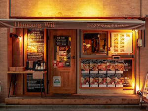 Hamburg Will<br>
          TAKEOUT&DELIVERY外観